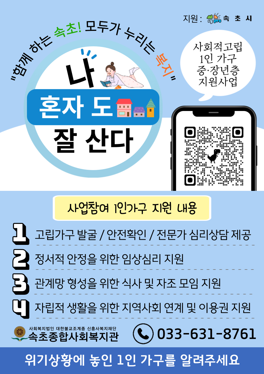 고독사-홍보지-002.png
