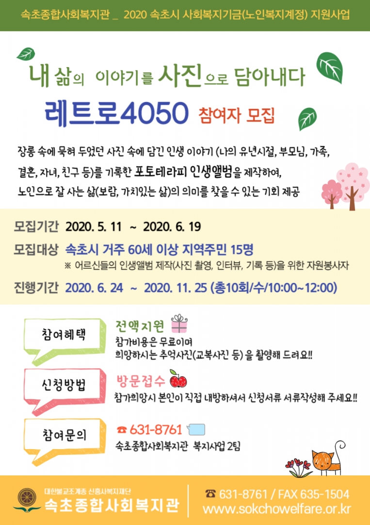 레트로4050 홍보지.jpg