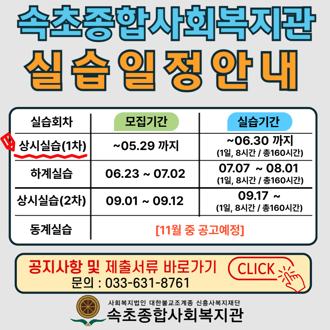 실습안내_복사본-001.jpg
