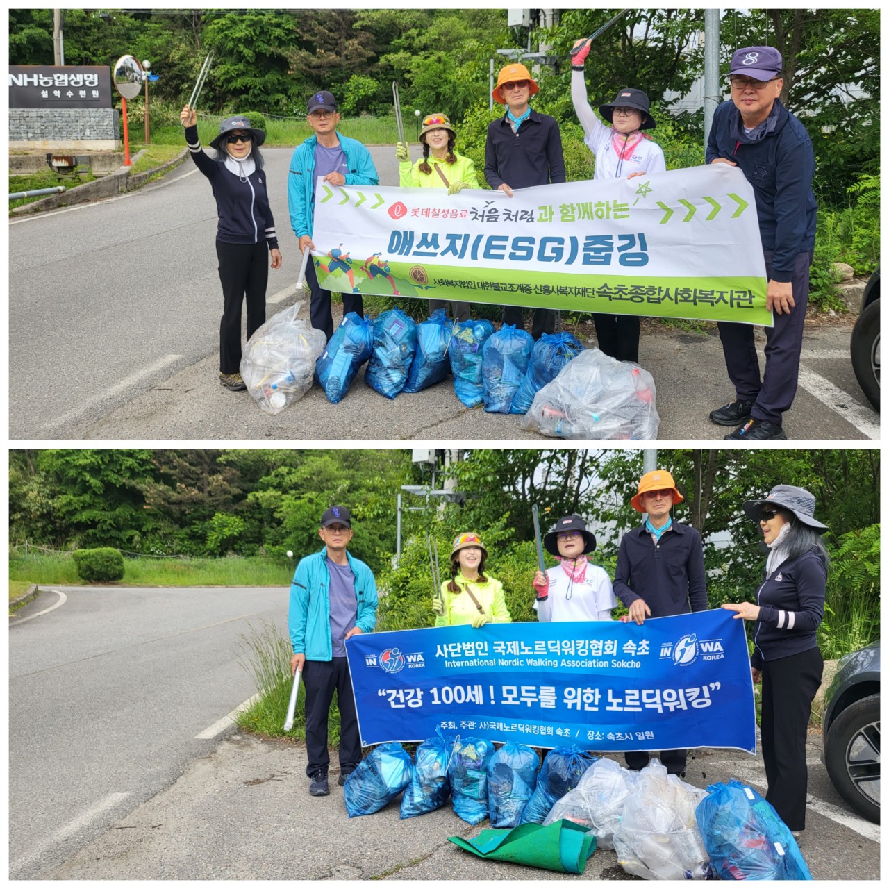 속초종합사회복지관 애쓰지줍깅(ESG)_사진_20240521_1.jpg