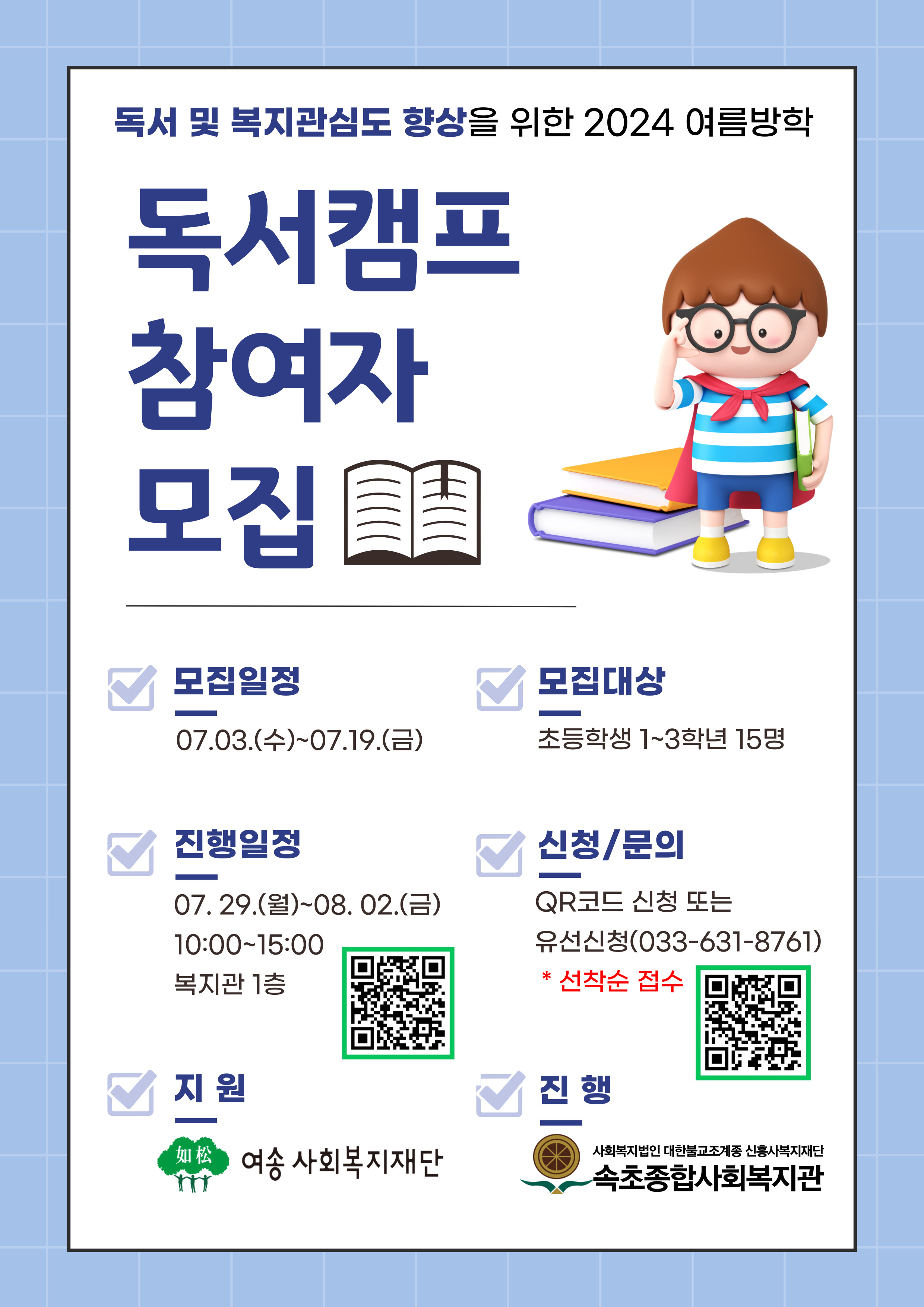 최종 홍보물.jpg