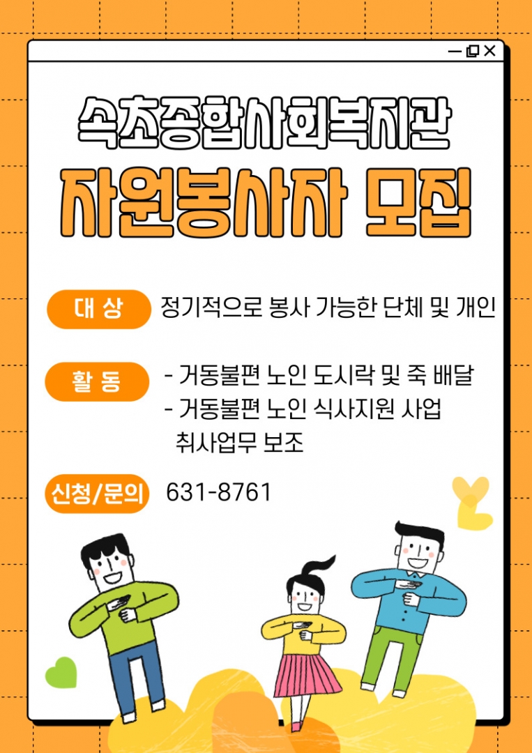 자원봉사자 모집(페이스북).jpg