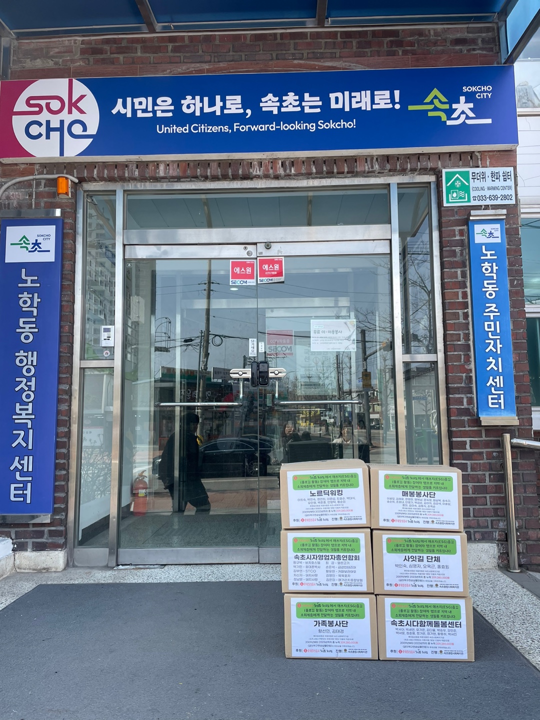 노학동주민센터.jpg