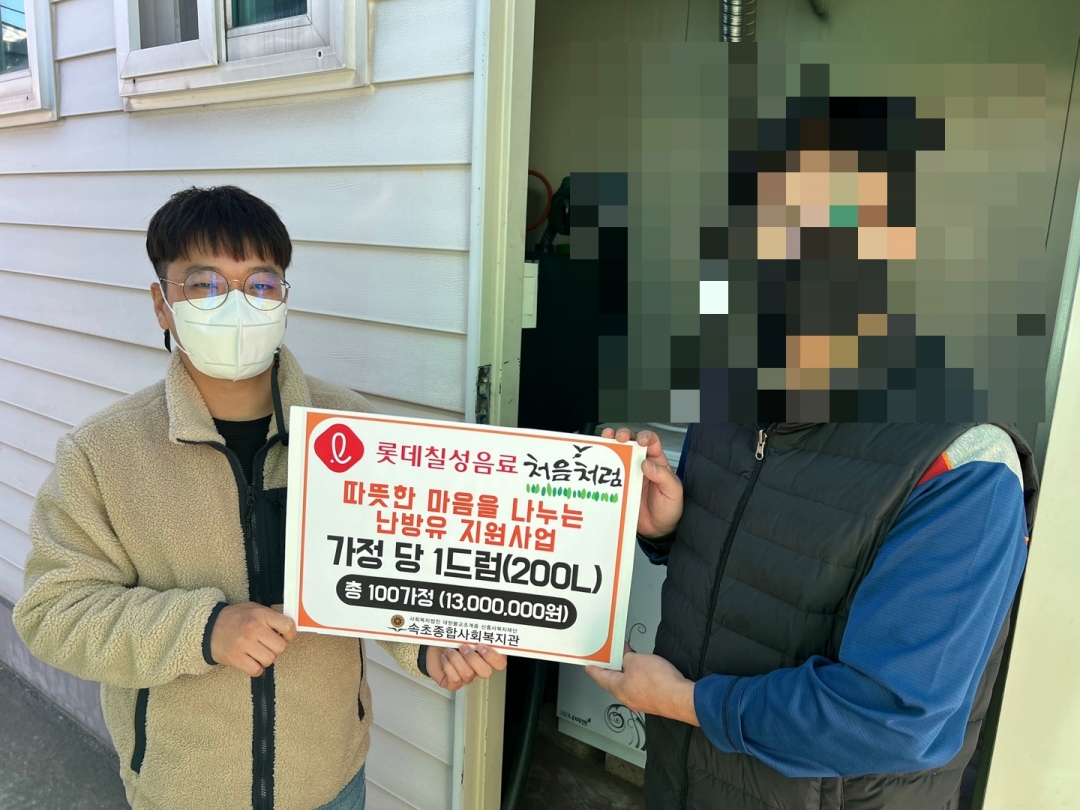 난방유 전달 (1).jpg