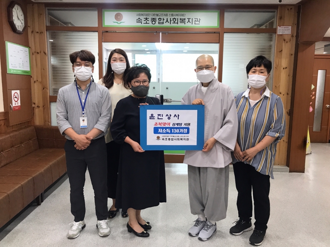 윤진상사- 삼계탕 20210707.jpg
