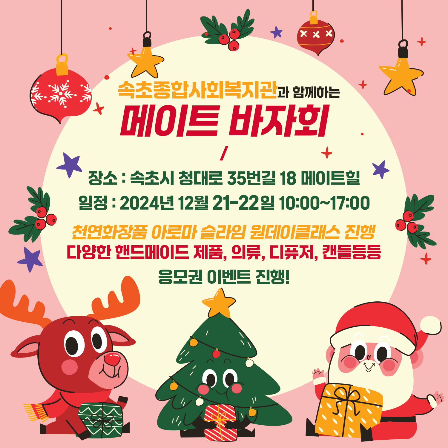 KakaoTalk_20241129_162456183_01.jpg