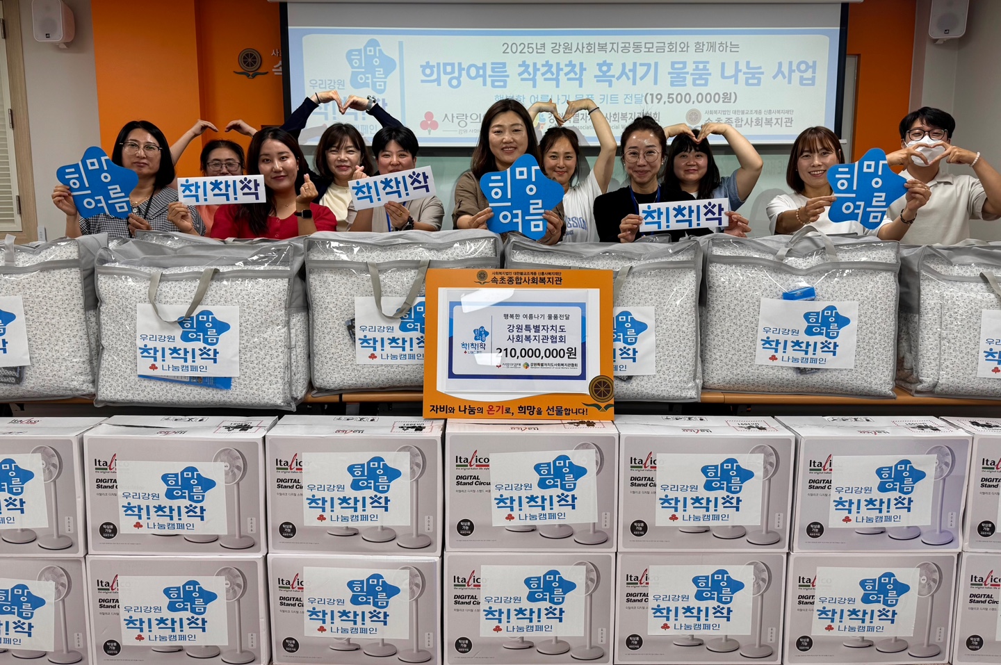 [속초종합사회복지관] 보도자료 사진.jpg