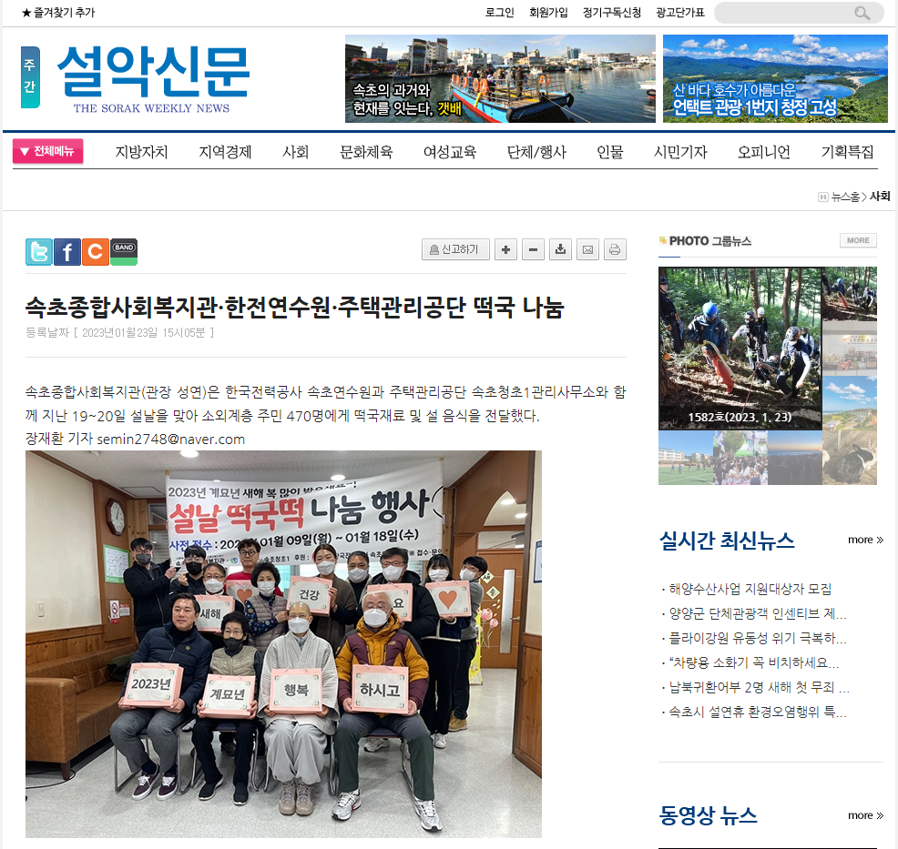 설악신문.png