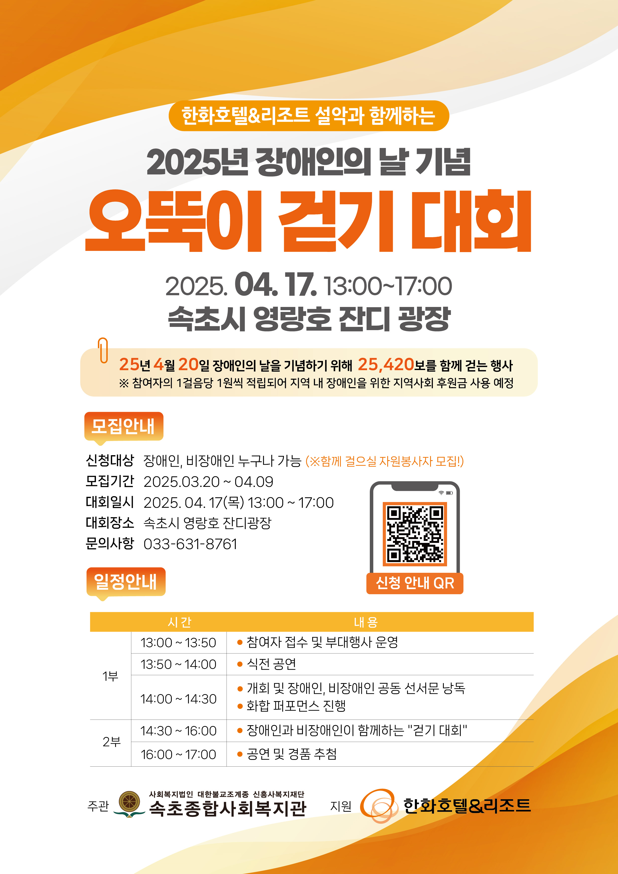 [속초종합사회복지관] 보도자료 사진.jpg
