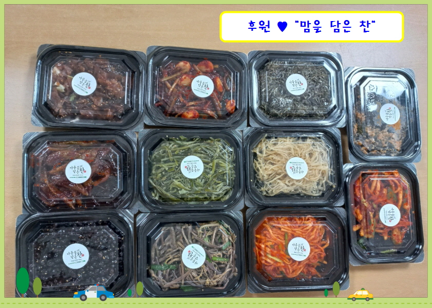 반찬1.jpg